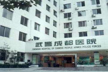 【武警四川省总队成都医院体检中心】体检项目