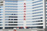 恩施市中心医院