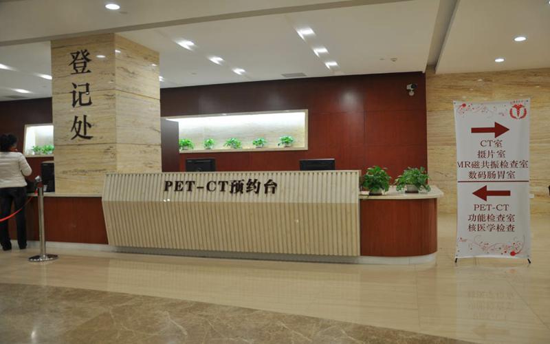 上海长征医院pet-ct中心