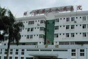 梧州市第三人民医院体检中心